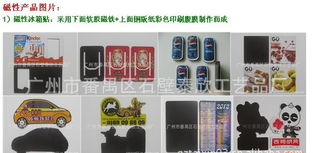 环保创新，益智启航 EVA磁性拼图——出口市场的绿色选择与创意广告新宠