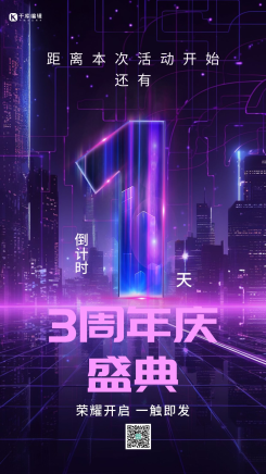 用中心模块化设计点亮品牌记忆 解锁一品周年庆宣传T模板