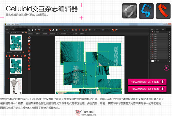 MciTech 数字广告制作中交互杂志编辑器工具的革新力量